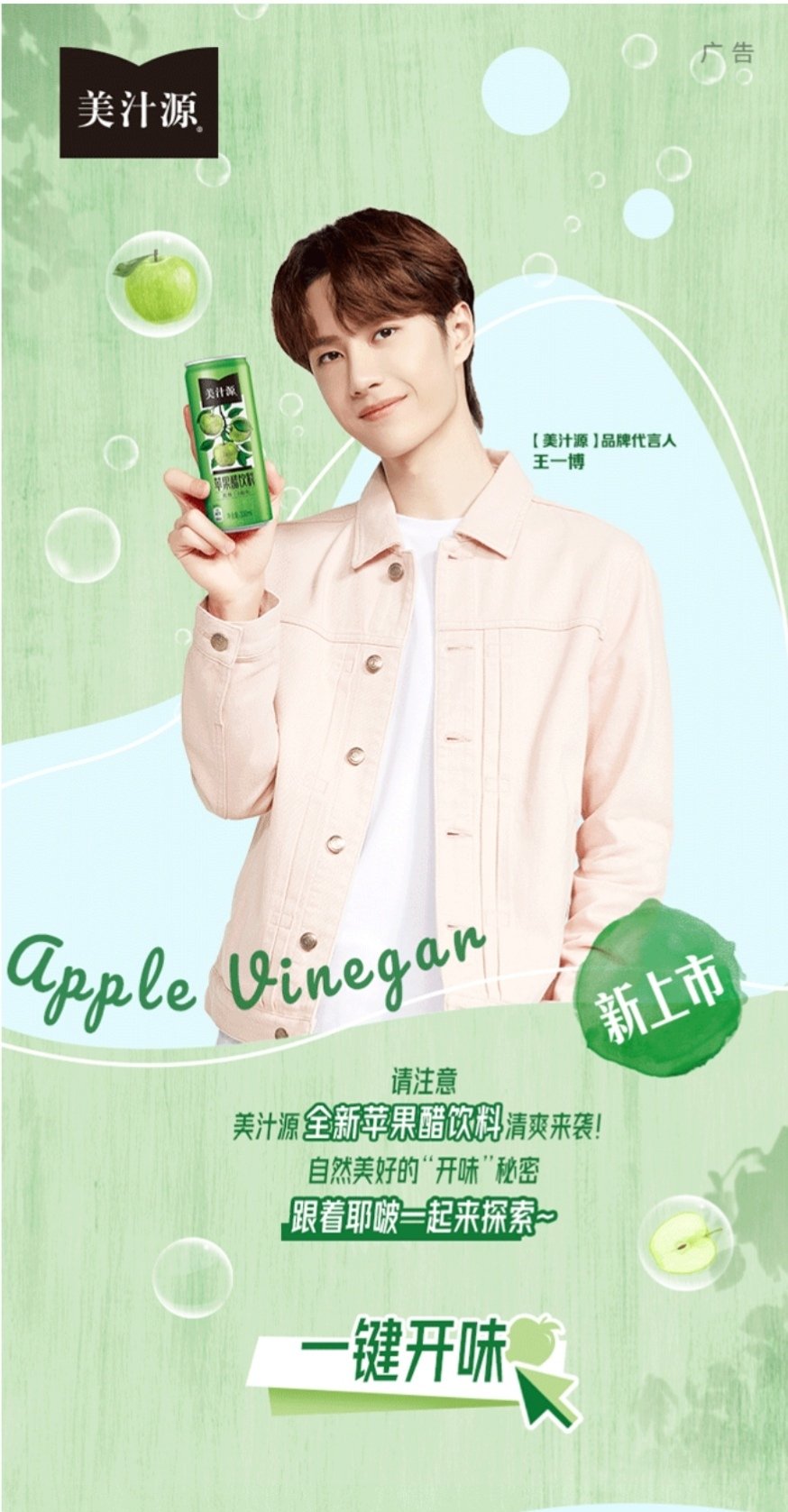 酷盖一博82美汁源