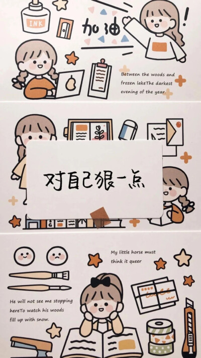 加油,相信你 堆糖,美图壁纸兴趣社区