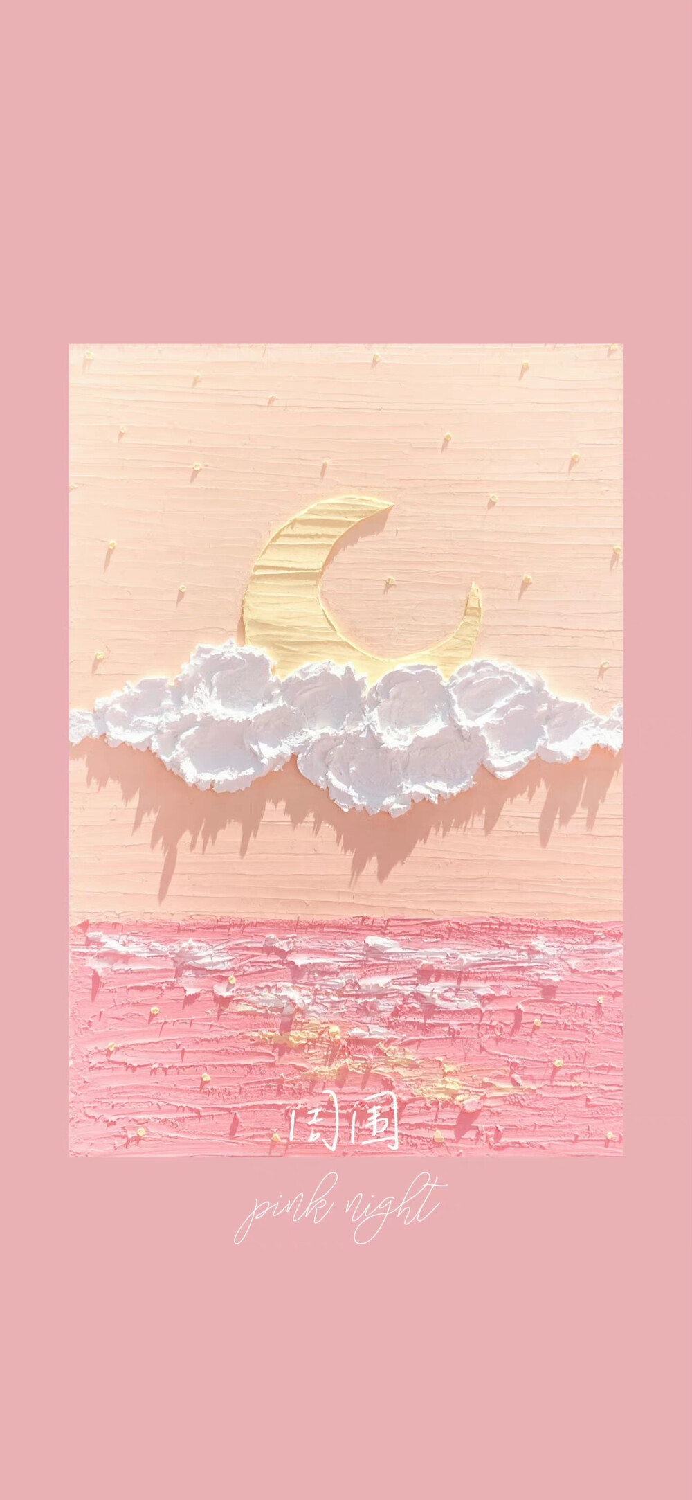 梦幻油画棒风景 画师@嘿呀喝呀