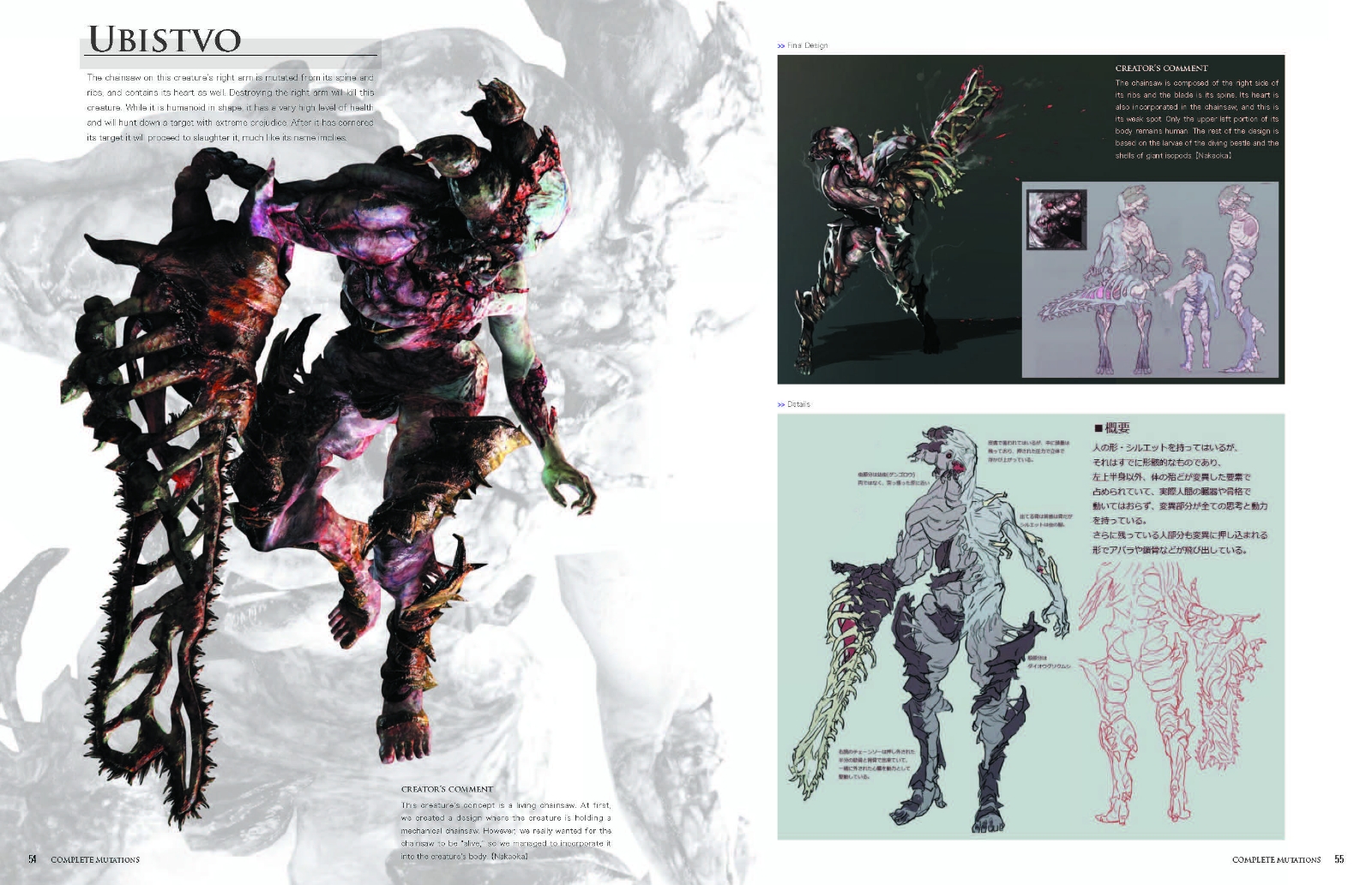 生化危机 变异链锯