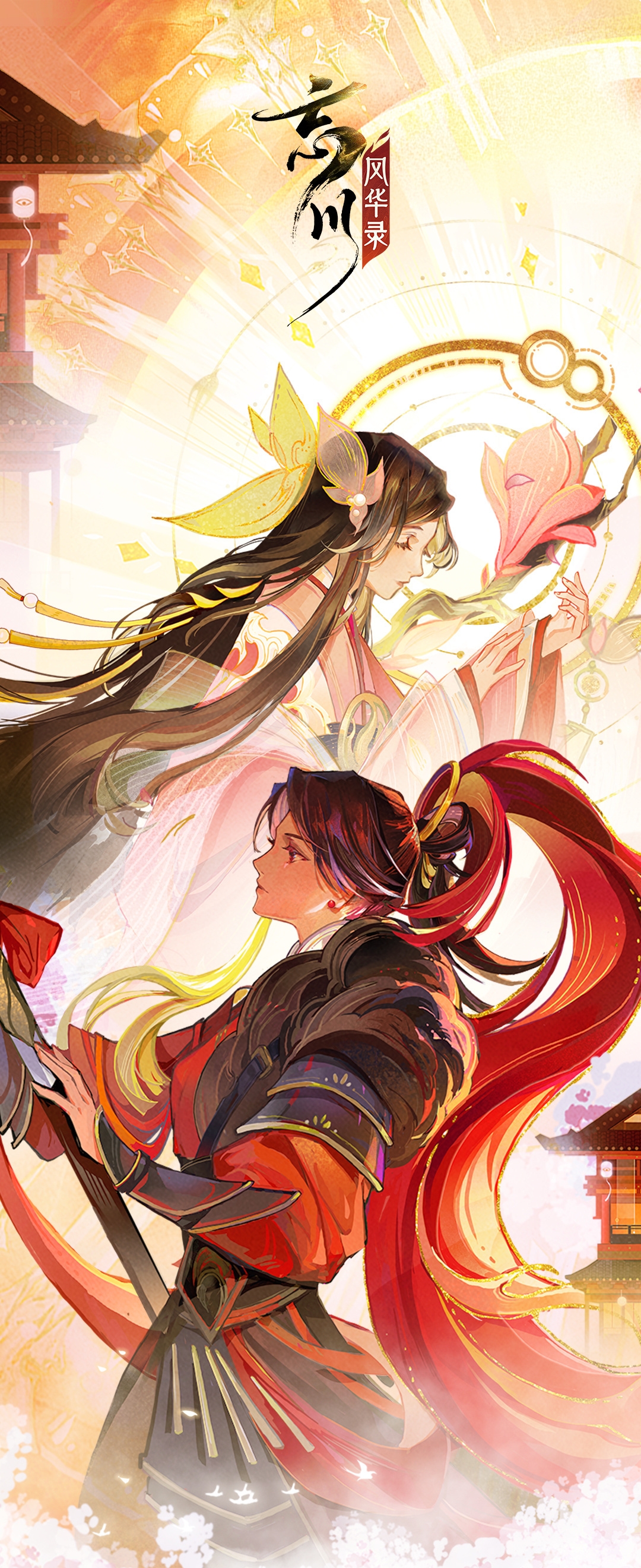 忘川风华录壁纸