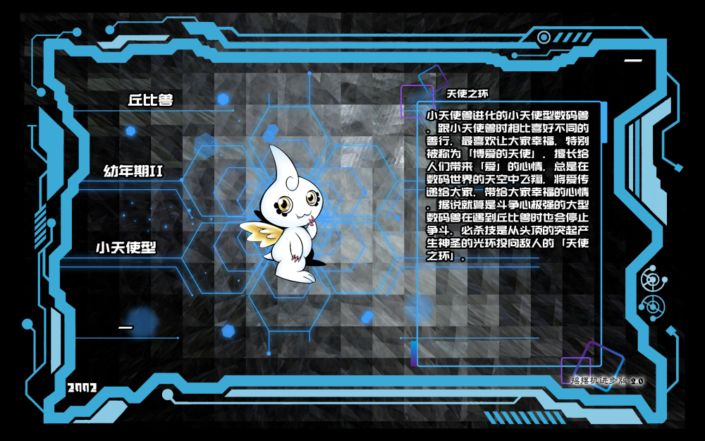 丘比兽