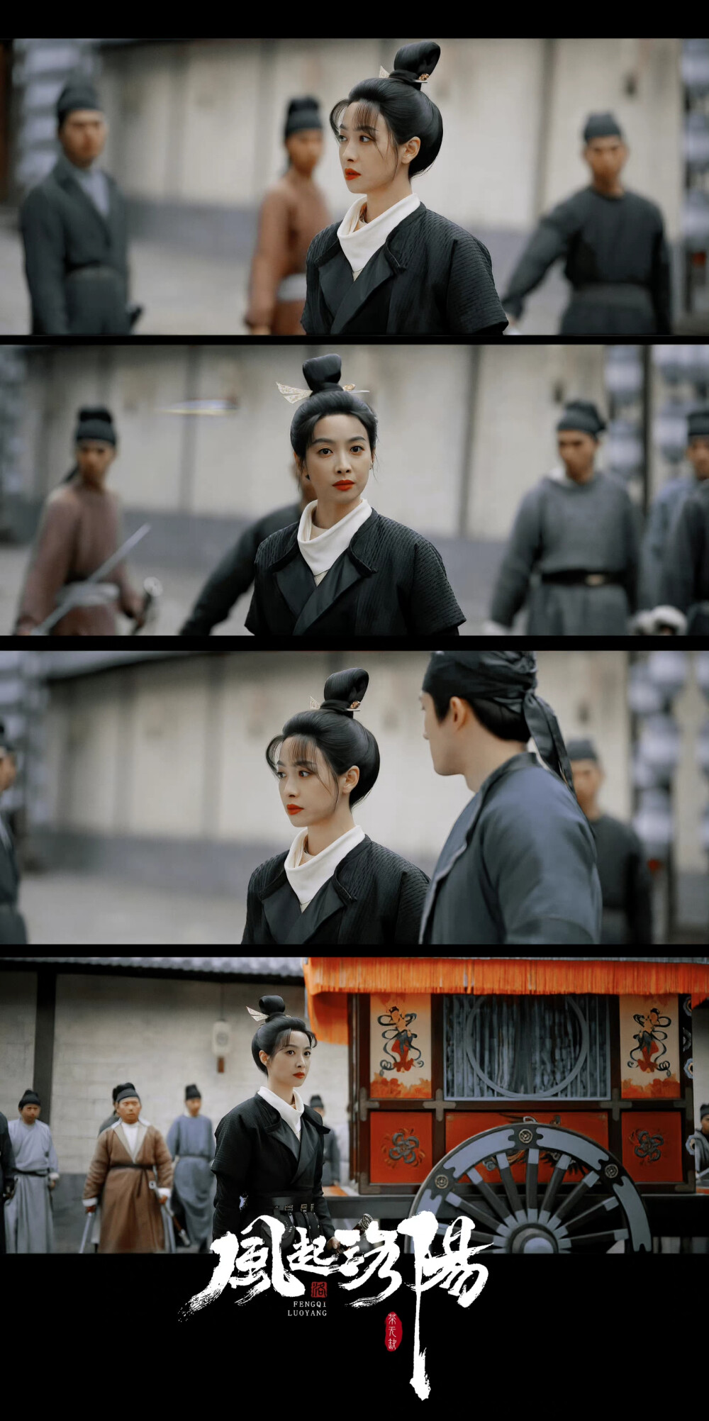 宋茜风起洛阳武思月图源水印