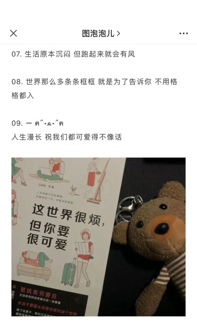 开心文案图片幼稚图片