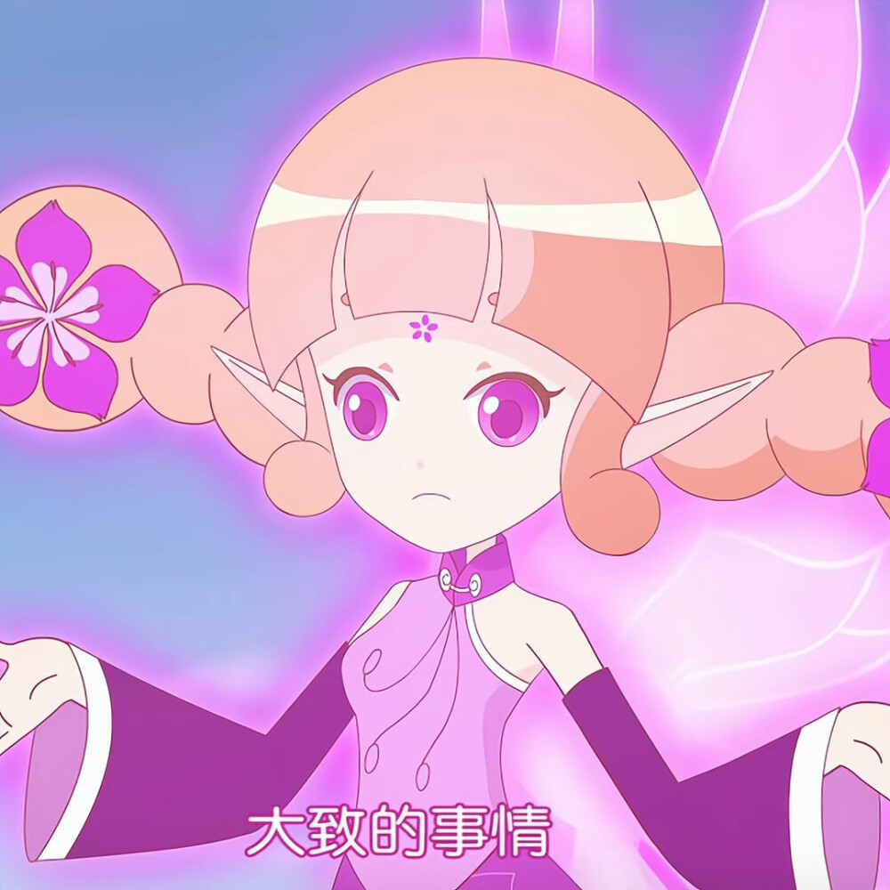 紫荆花精灵王苏睦