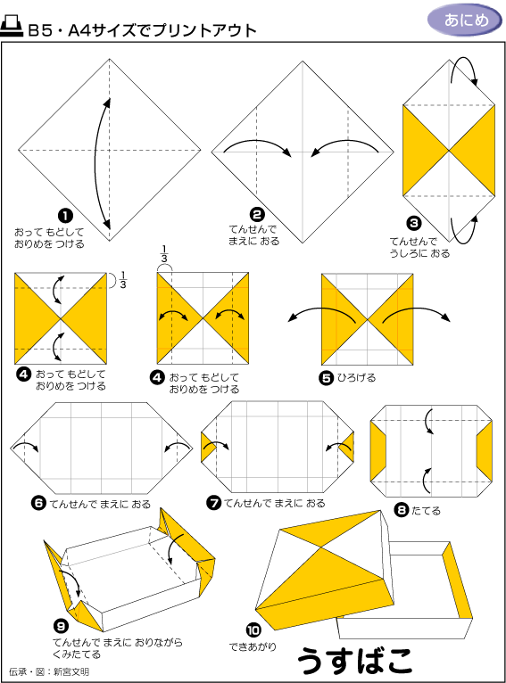 四方形盒子的折法图片