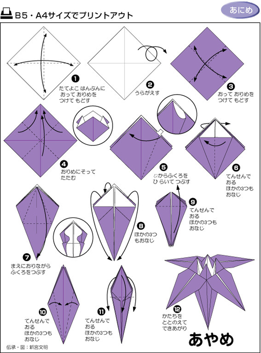 正方形折纸图解图片