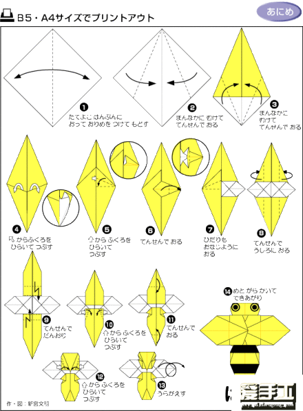 蜜蜂怎么折图片