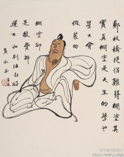 黄永玉《难得糊涂》--- "郑板桥提倡难得糊涂,其实,真糊涂是天生的,学