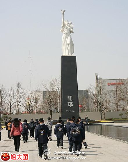 读书顶个鸟用雕塑图片图片