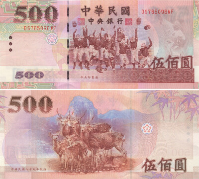 新台币500元,背面是我最喜欢的鹿,有七只