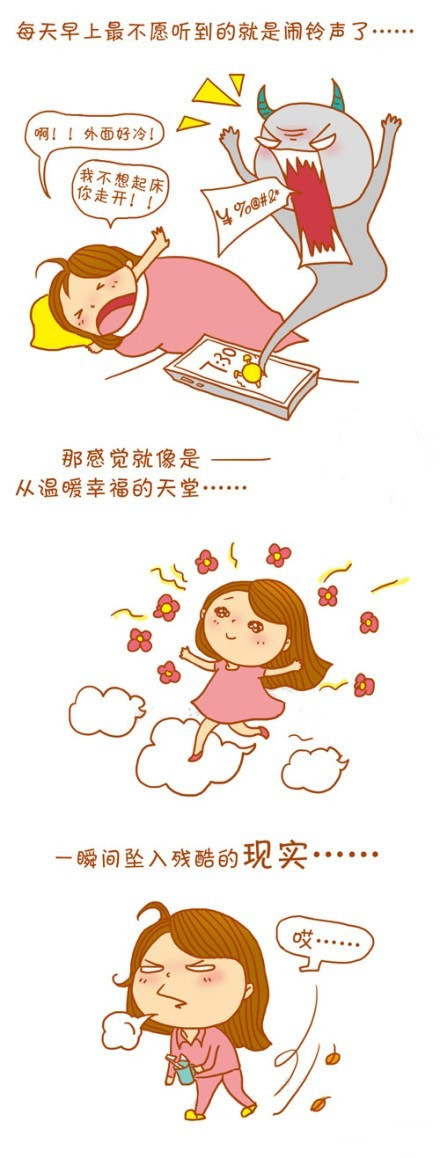 我向往的幸福状态是—每天睡到自然醒