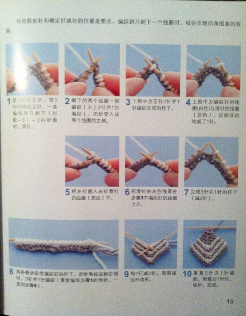 多米诺编织法