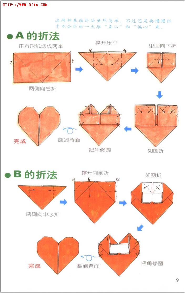 又是一个折爱心的 - 堆糖,美图壁纸兴趣社区