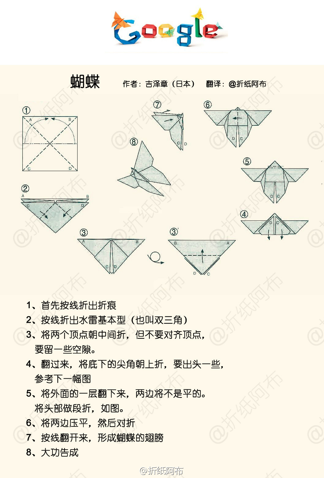 手工作品中学生步骤图片