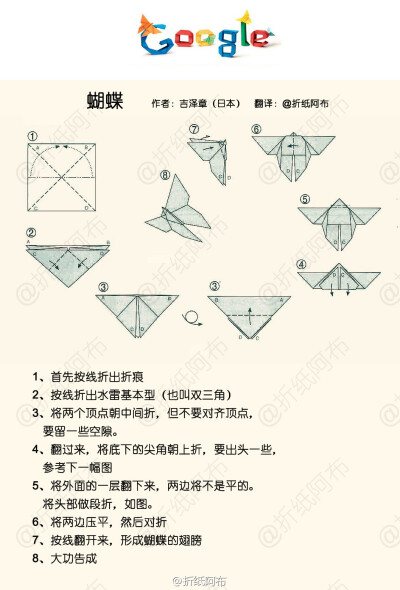 日本折纸大师作品教程图片