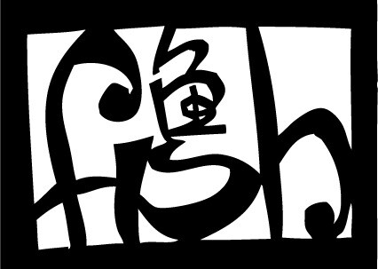 zebra fish字体设计图片