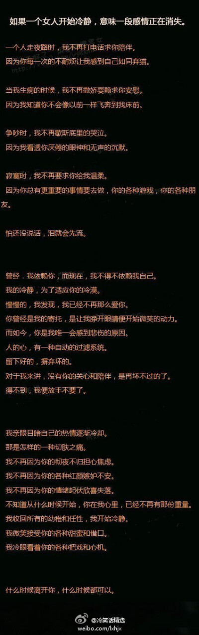 感情淡了呗图片