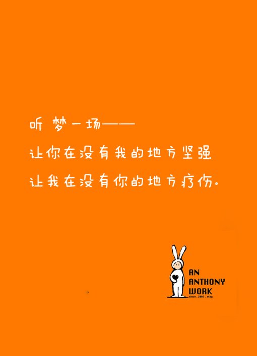 陪安东尼度过漫长岁月