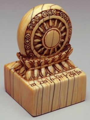 明 象牙佛教印章 7.14 x 4.29 x 4.