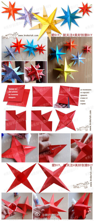 糖纸怎么折五角星图片