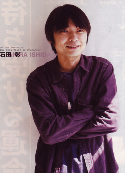 石田彰