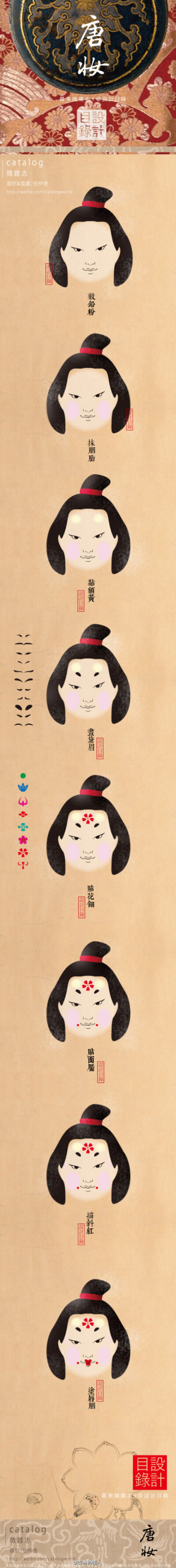 【唐代汉族女子妆容】唐代妆容