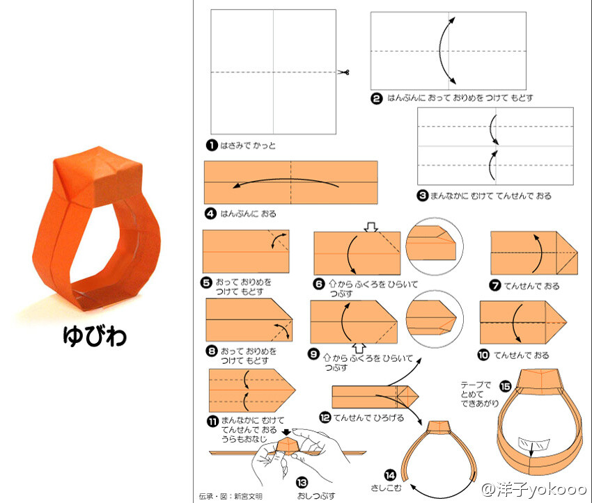 折个戒指去求婚