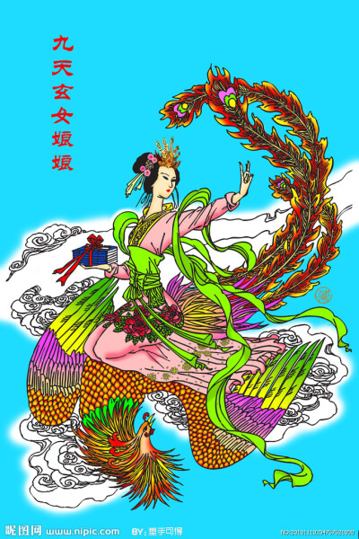 九天玄女坐骑图片