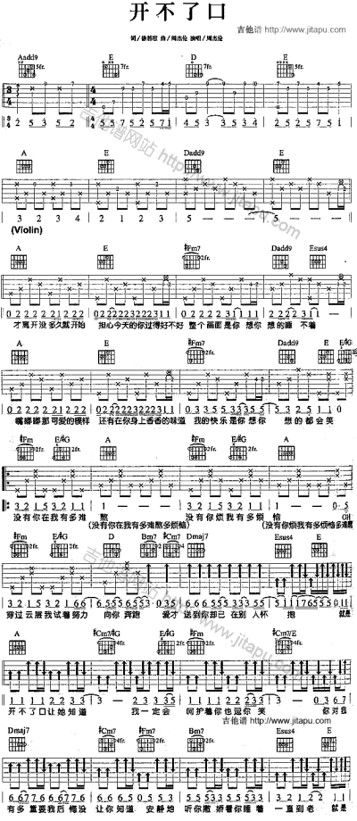开不了口吉他谱 - www.jitapu.com