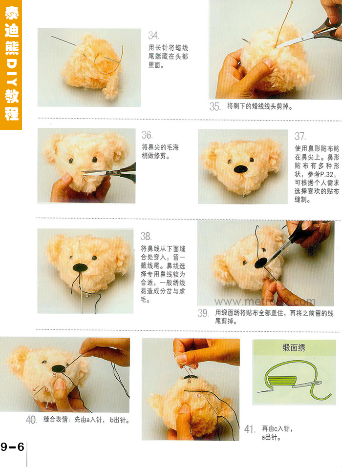 玩具熊的制作过程图片