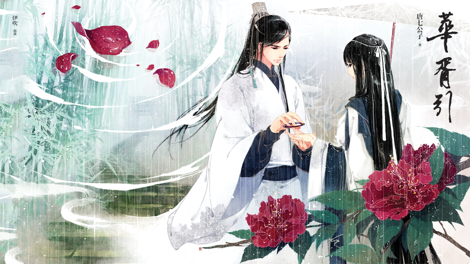 2012年6月28日 23:49   关注  插画 封面 华胥引 评论 收藏