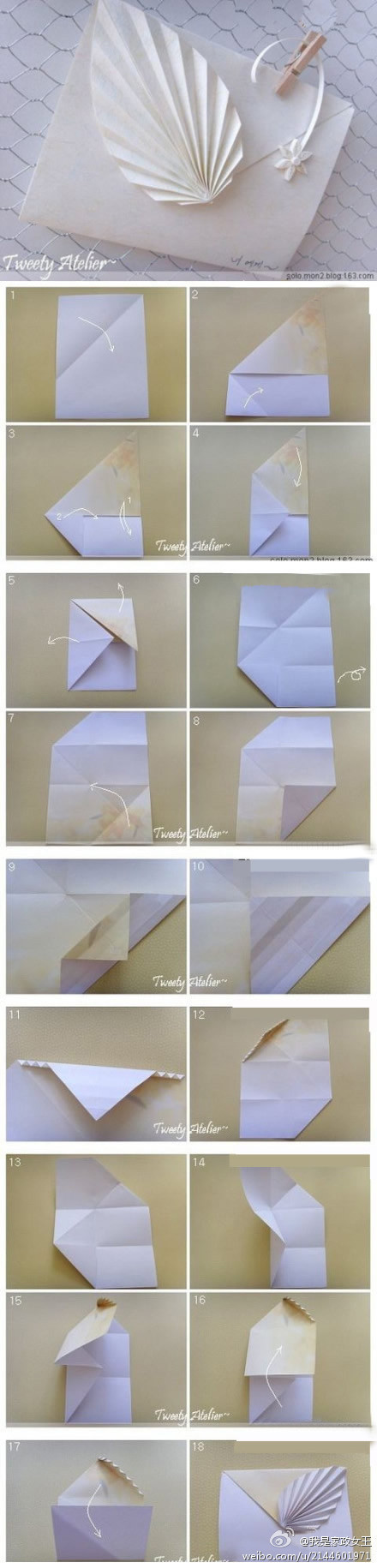 信折纸