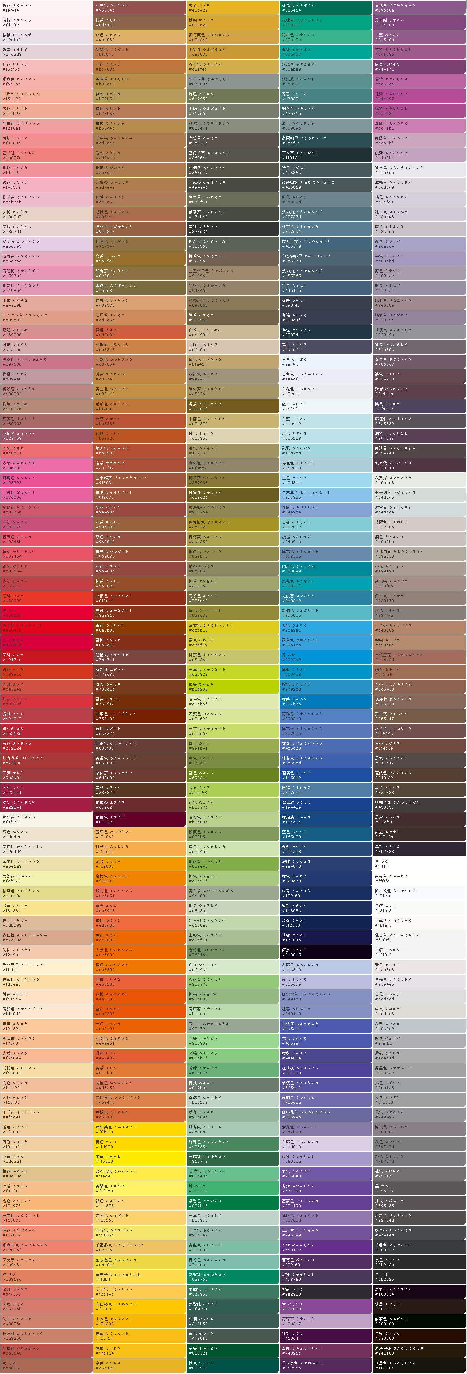 jpg 其实是和色色卡的中文不完全版本.