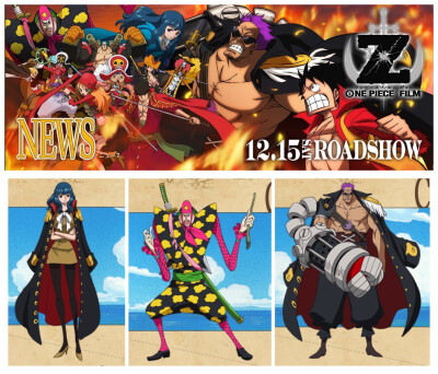 海贼王剧场版第十二弹《z》 --- 最强之敌!(其他人物)