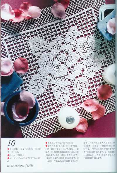 方眼蕾丝玫瑰台布1