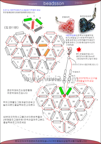 又一款心型的做法,心型串珠图解,串珠桃心做法,米珠挂件