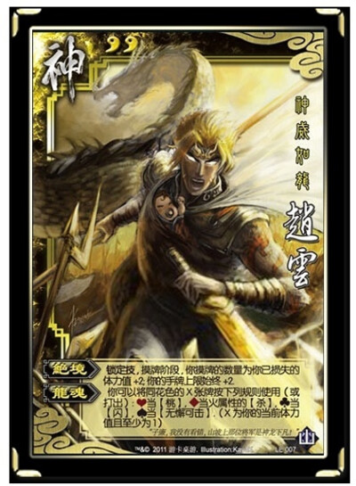 三国
