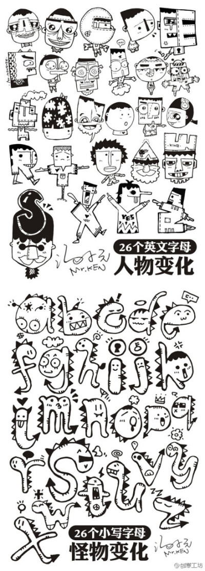26个字母的人物变化和怪物变化,没想到吧,字母也可以这么写呢