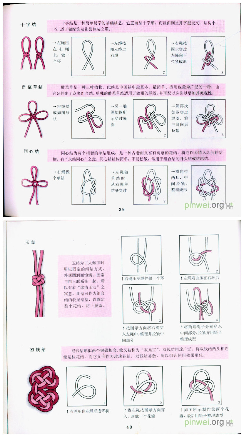 十字结最简单打法图片