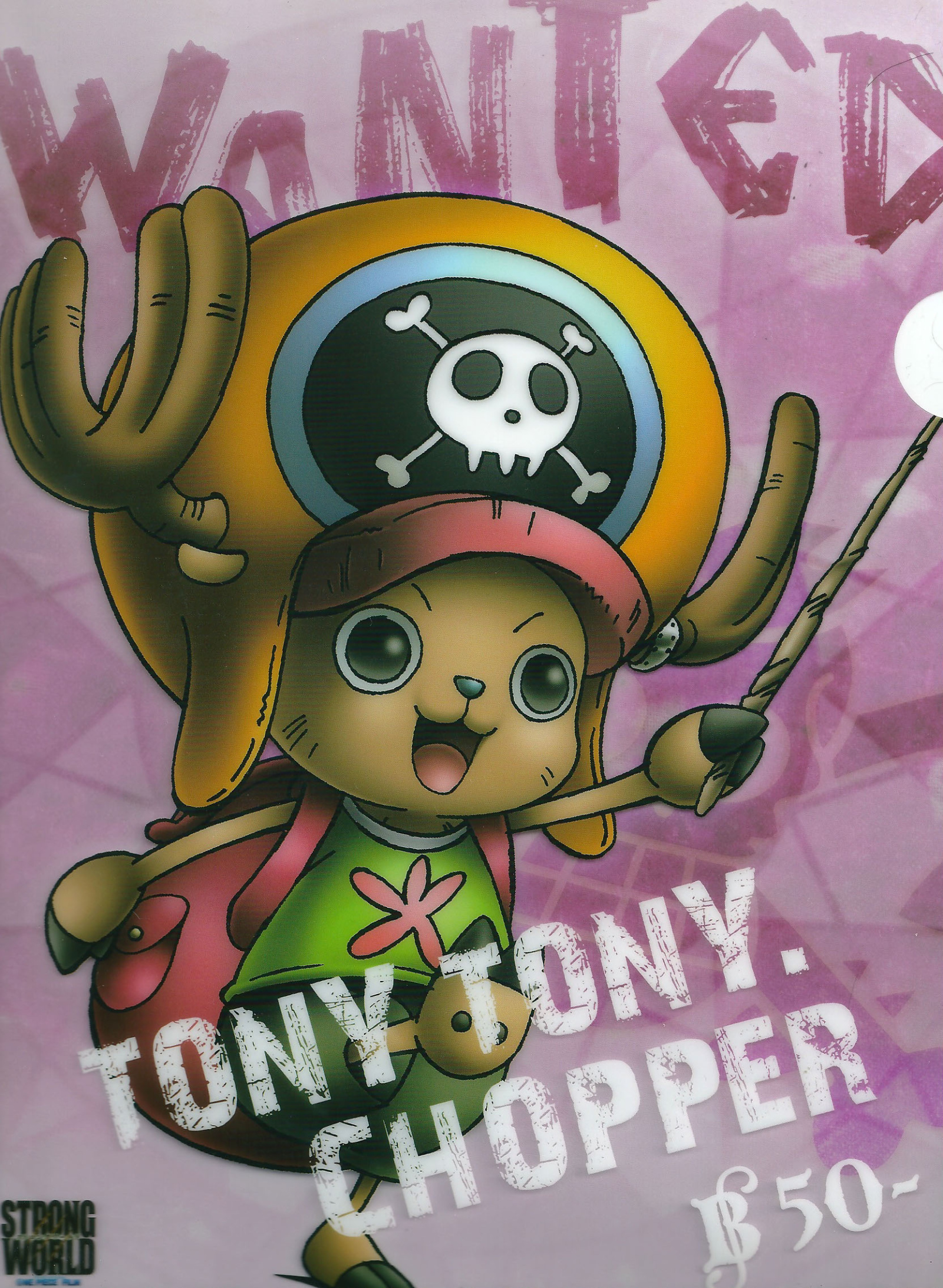 chopper