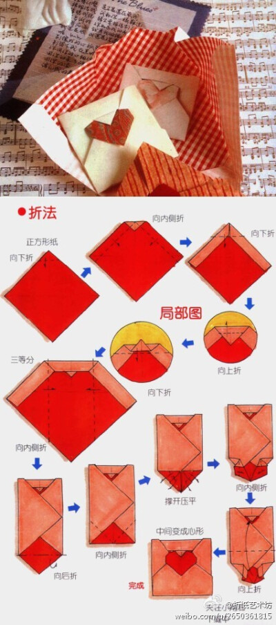 可以装信的信封怎么折图片