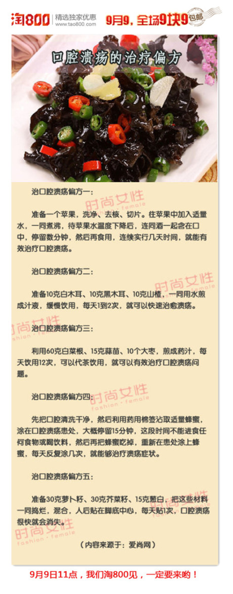 【口腔溃疡的治疗偏方】了解口腔溃疡的治疗偏方,在日常生活中是很有