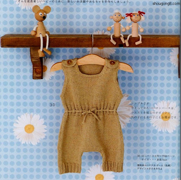 针织宝宝连体衣