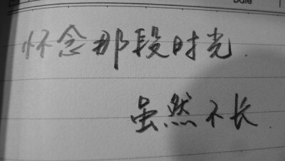 怀念小学那段时光