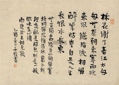 释文:林花谢了春红,太匆匆,无奈朝来寒雨晚来风.