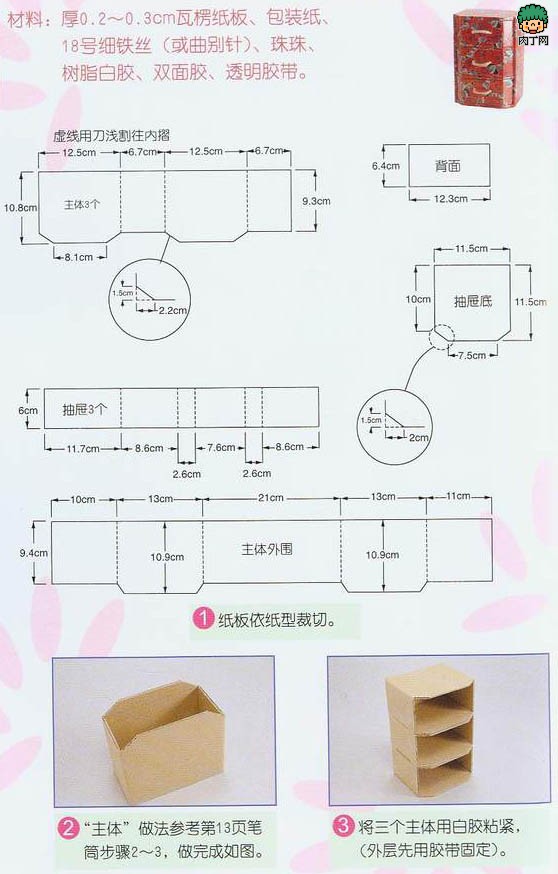 旧纸盒改造收纳盒步骤图片