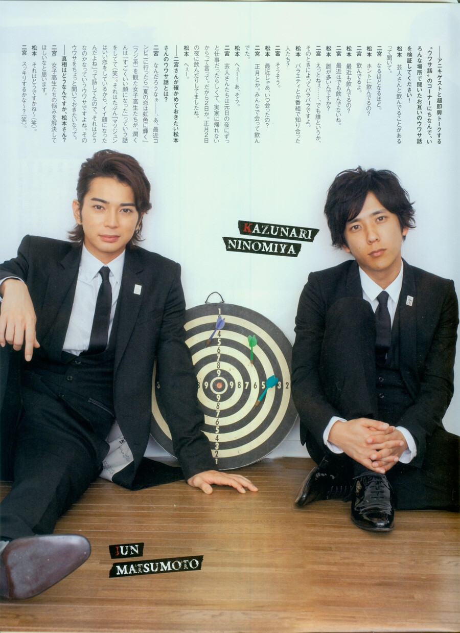 松本润二宫和也