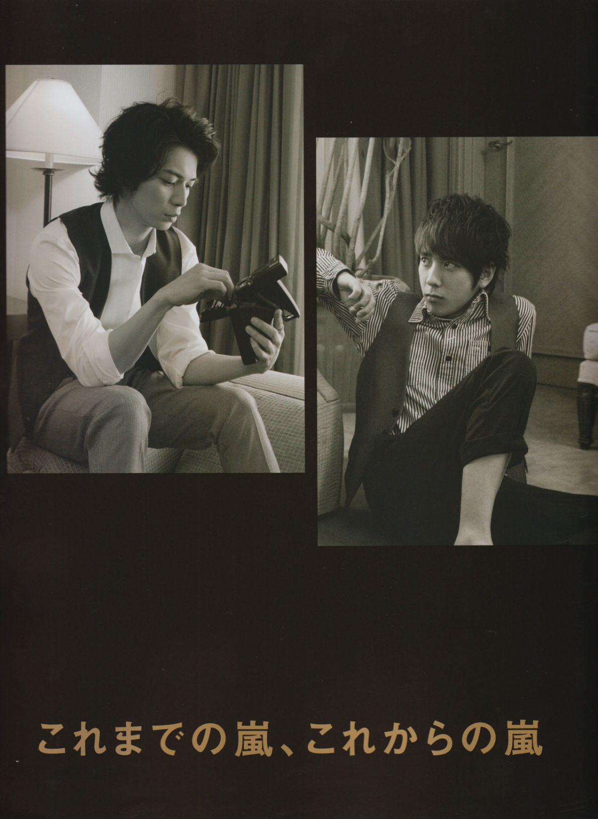 二宫和也 松本润