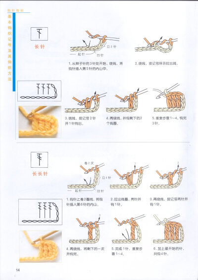 引拔针符号字母图片